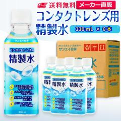 ������ 330ml �T���G�C���w ������ �R���^�N�g�����Y�p ������ 330mL �~ 6�{�Z�b�g ���K�l��K���X�A���@���p