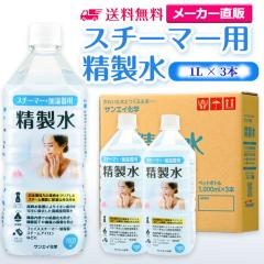 ������ �X�`�[�}�[�p 1l �T���G�C���w ������ �X�`�[�}�[�p ������ 1L �~ 3�{�Z�b�g �������i�m�P�A�A�t�F�C�X�X�`�[�}�[�Ȃǂ�