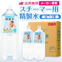 ������ �X�`�[�}�[�p 2l �T���G�C���w ������ �X�`�[�}�[�p ������ 2L �~ 3�{�Z�b�g �������i�m�P�A�A�t�F�C�X�X�`�[�}�[�Ȃǂ�