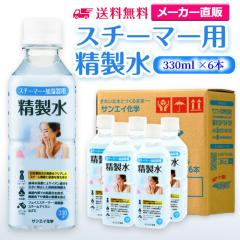 ������ �X�`�[�}�[�p 330ml �T���G�C���w ������ �X�`�[�}�[�p ������ 330mL �~ 6�{�Z�b�g �������i�m�P�A�A�t�F�C�X�X�`�[�}�[�Ȃǂ�