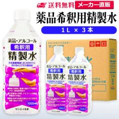 ������ 1l �T���G�C���w ������ ��i�E�A���R�[�� ��ߗp ������ 1L �~ 3�{�Z�b�g ���ې��⏜�ۃX�v���[�̊�ߐ���