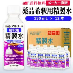 ������ 330ml �T���G�C���w ������ ��i�E�A���R�[�� ��ߗp ������ 330mL �~ 12�{�Z�b�g ���ې��⏜�ۃX�v���[�̊�ߐ���