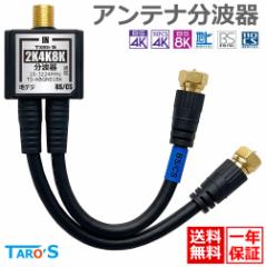 TAROS Aeig 4K8K/BS/CS/nfW/CATV Ή bL 4CFBP[u2{̌^ 15cm ubN   TS-ABGN01BK_M