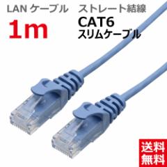 yzTAROS LANP[u CAT6 Xg[g X 1M Cgu[ CBC6-S010-BL