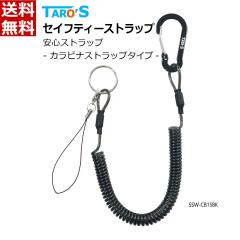 �^���[�Y �Z�[�t�e�B�[�X�g���b�v �u���b�N �Œ�150cm �����h�~�E�����h�~�E����h�~ �J�[�� �R�C�� �X�p�C���� �L�т� �X�e�����X���C��