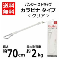 �g�уX�g���b�v Gothic �o���W�[�X�g���b�v �X�����_�[�^�C�v �N���b�v �N���A [iPhone Android �X�}�[�g�t�H�� �Ј��� ���ُ� �w���� ��