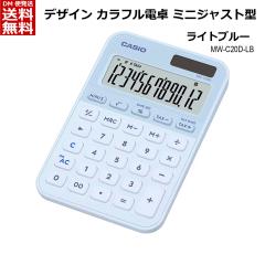 �J�V�I CASIO �J���t���d�� �~�j�W���X�g�^�C�v 12�� [ ��� �r�W�l�X�ɍœK �Ɩ����� ���Ԍv�Z�@�\ �Ōv�Z ���ł��@�\ �c�[�[�� ������ 