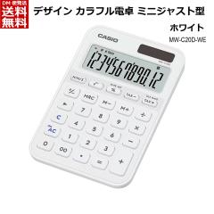 �J�V�I CASIO �J���t���d�� �~�j�W���X�g�^�C�v 12�� [ ��� �r�W�l�X�ɍœK �Ɩ����� ���Ԍv�Z�@�\ �Ōv�Z ���ł��@�\ �c�[�[�� ������ 