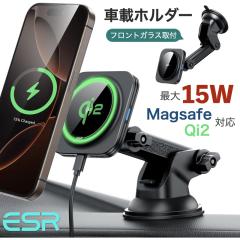ESR Qi2 15W充電 Magsafe 車載 スマホホルダー 車 Qi2認定Magsafe充電器 ダッシュボード/風防ガラス磁気ワイヤレス車載充電器 iPhone 17/