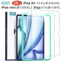 ESR �y2���Z�b�g�z iPad A16 ��10���� iPad Air 11�C���` (M4/M3/M2) iPad mini A17 Pro �t�B���� iPad mini7/mini6 �t�B���� (8.3�C���`