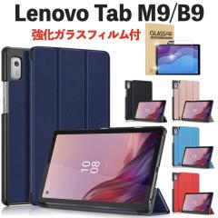 �y�����K���X�t�B�����t�zLenovo Tab B9 / M9 �P�[�X �^�u���b�g 9�C���` ���f�� TB-310FU/TB-310XU �J�o�[ �P�[�X �O�܂�^�^�C�v�̃V
