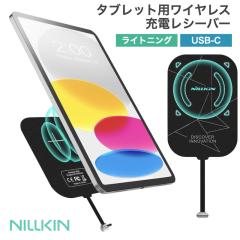 Nillkin iPad �^�u���b�g�p ���C�����X�[�d�탌�V�[�o�[ Qi�R�C�� MagicTag Plus Lightning ���C�����X�[�d�p�^�O �ő�15W�\ iPad ��10