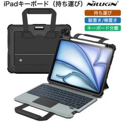 NILLKIN iPad 2025 �L�[�{�[�h�P�[�X iPad Pro 13�C���` Pro11�C���`(M5/M4) iPad Air 13�C���` Air 11�C���`(M3/M2) iPad Air5/Air4 Pro
