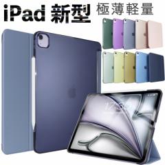 iPad ケース Air13 Air11インチ M3/M2 Pro13 Pro11 M4 第11世代 A16 第10世代 min