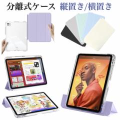 【縦置き可能】iPad 第11世代 A16 第10世代 ケース 第9世代 第8世代 第7世代 iPad mini7 mini6 Air 11インチ(M3/M2) 2025 Air 第5世代 Ai