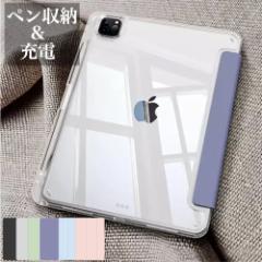 【ペン収納&充電】iPad Air 11/Air13インチ(M3/M2) Pro 11インチ(M4) 2025 第11世代 A16 第10世代 ケース 第9世代 第8世代 第7世代 iPad
