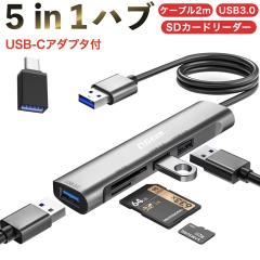 [QGeem] USB�n�u USB-A 5in1 �n�u USB-C�ϊ��A�_�v�^�[�t�� 2m�̒������O�P�[�u�� 5Gbps ������USB 3.0 �|�[�g SD/TF microSD �J�[�h���[