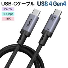 �y1.5m�zUSB4 Gen4 �P�[�u�� 80Gbps�o���������f�[�^�`�� 240W�}���[�d�Ή� Thunderbolt4/3 USB 3���ʌ݊� 16K@60Hz�f���o�� ���ϋv���i