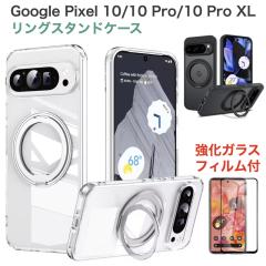 Google Pixel 10 / 10 Pro / 10 Pro XL �J�o�[ �c�����Ή� 360����]�����O �X�^���h�P�[�X MagSafe�Ή� �����O�}�O�l�b�g���� ���C����