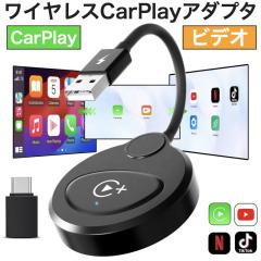 CarPlay AI BOX ���C�����XCarPlay�A�_�v�^�[ YouTube/NETFLIX/TikTok �̓��掋�� ���s���ɓ���A�v�����ς��� WiFi ���Ԏ�Ή� USB-A 