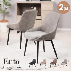 �_�C�j���O�`�F�A 2�r�Z�b�g ������� �`�F�A �C�X �֎q �k�� ���_�� �H��֎q ���B���e�[�W PU���U�[ �z �t�@�u���b�N �p�[�\�i���`�F�A