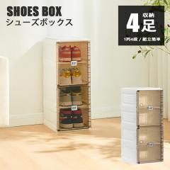 �V���[�Y�{�b�N�X �N���A 4�����[ ��27cm �X�j�[�J�[ ���� �d�� �C�� ���[ �P�[�X �܂肽���� �V���[�Y�P�[�X �C ���[ �{�b�N�X �C���[�P