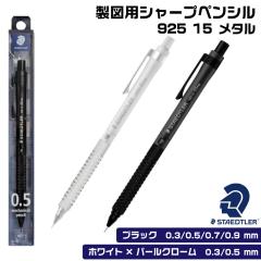 ロットリング シャープペンシル 800 黒 8800円 0.5mm メカニカル