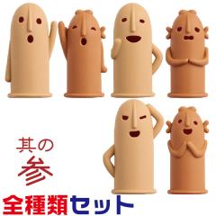 はにさっく第三弾 全種セット 全3種セット HA-207 HA-208 HA-209 はにわ はにサック ハニサック 其の参 ライオン事務器 指サック そのさ