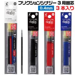 パイロット 消去用ラバー LFBKZRU23-5B ブラック フリクションボール