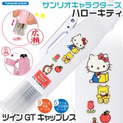 サンリオ男子 水野祐 アクリルキーホルダー サンリオ男子 オンラインくじ | くじ引き堂