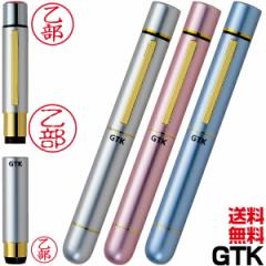 タニエバー GTK ネーム印+訂正印+認印の一本3役 印鑑 ナース 看護師 文房具 文具 ハンコ スタンプ はんこ 看護師 認印 セット ネーム印