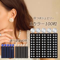 ���ڃW���G���[�@�P�J���[�@��e��100���@�I�ׂ�J���[40�F�@���{���@���ډ���}�t���@�N���X�^���K���X�@���`�^�����@�����@���c�{