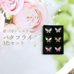 ���ڃW���G���[ 3�F�Z�b�g�@�o�^�t���C 6�� ���X �� ���傤���傤 ���^���o�^�t���C �f�U�C���X�g�[�� �����Y�V�[���g�p �`�^���� ����