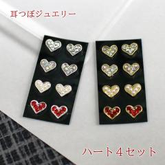 ���ڃW���G���[ 4�F�Z�b�g �n�[�g�@8�� �n�[�g �L���[�g �K�[���[ ���킢�� ���^�� �S�[���h �V���o�[ �`�^���� �I�ׂ�J���[ �f�U�C��