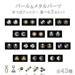 NEW���y���ڃW���G���[ ���R�ɑI�ׂ�3�_�Z�b�g �p�[�������^���p�[�c�@6��(2���~3��)�z�I�ׂ�f�U�C���@�f�U�C���X�g�[���@�����Y�V�[