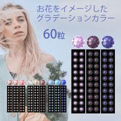 ���ڃW���G���[�@�t�����[�J���[60���@���{���@���ډ���}�t���@�~�b�N�X�J���[�@�O���f�[�V�����~�b�N�X�@�N���X�^���K���X�@���`�^