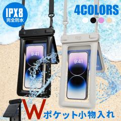 �y20%OFF�N�[�|�������Ҍ�10���I�z�h���X�}�z�P�[�X �������[ �V���m�[�P�� �_�u���|�P�b�g w�|�P�b�g IPX8 ���S�h�� ���K���� �X�g���b