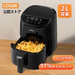 OZONLIFE 卓上フライヤー 業務用 家庭用 フライヤー 6L大容量