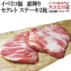 �C�x���R�� ���~�� �Z�N���g �X�e�[�L�� 2���~150g �C�x���R�� �ؓ� �����񂹃O���������L���O ���� �M�t�g �a���� ���j�� �ō����x�W