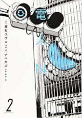 茄子 スーツケースの渡り鳥 [Blu-ray]（中古品）の通販はau PAY