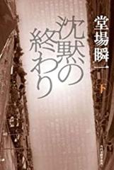 新訂増補版〉封印されたヒロシマ・ナガサキ(中古品)の通販はau PAY