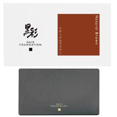 �A�����X �^  ���ʃw�A�t�@���f�[�V���� �{�� �i�`�������u���E�� 8g