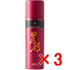 �A�����X �^  ���ʃ{�����[���A�b�v�X�v���[ 98g  271���y3�Z�b�g�z