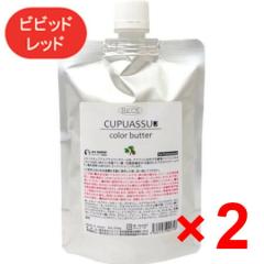 �G���R�X ELLCOS �^�L���v�A�X �J���[�o�^�[ �r�r�b�h���b�h 200g 2�� �J���[�o�^�[ �m���W�A�~�� �g���[�g�����g �J���[ �^ ���e��