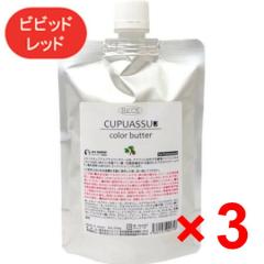 �G���R�X ELLCOS �^�L���v�A�X �J���[�o�^�[ �r�r�b�h���b�h 200g 3�� �J���[�o�^�[ �m���W�A�~�� �g���[�g�����g �J���[ �^ ���e��