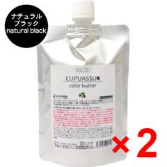 �G���R�X ELLCOS �^�L���v�A�X �J���[�o�^�[ �i�`�������u���b�N 200g 2�� �J���[�o�^�[ �m���W�A�~�� �g���[�g�����g �J���[ �^