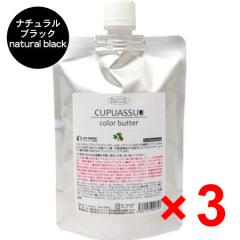 �G���R�X ELLCOS �^�L���v�A�X �J���[�o�^�[ �i�`�������u���b�N 200g 3�� �J���[�o�^�[ �m���W�A�~�� �g���[�g�����g �J���[ �^