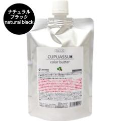 �G���R�X ELLCOS �^�L���v�A�X �J���[�o�^�[�@�i�`�������u���b�N�@200g �^�J���[�o�^�[ �m���W�A�~�� �g���[�g�����g �J���[ �^ ���e�� 