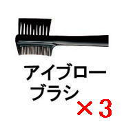 �������� �V���E�E�G���� �^ �A�C�u���[ �u���V 3�� shuuemura [ �������K�i ]