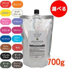 �G���R�X ELLCOS �L���v�A�X �J���[�o�^�[ 700g �J���[�I�� �J���[�o�^�[ �m���W�A�~�� �g���[�g�����g �J���[ �T���� �ꔄ�i ��h�� �w